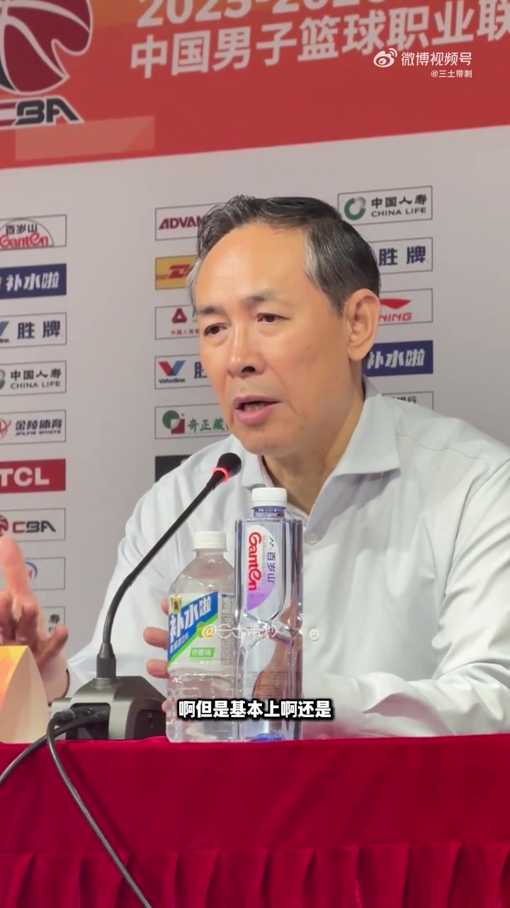 开云体育-许利民：领先后有点放松&amp;保守导致出现了一些问题 希望球员调整好